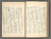 主要名稱：正史列傳彙抄 二圖檔，第46張，共111張