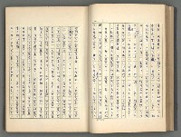 主要名稱：正史列傳彙抄 二圖檔，第57張，共111張