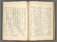 主要名稱：正史列傳彙抄 二圖檔，第71張，共111張