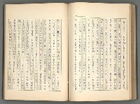 主要名稱：正史列傳彙抄 二圖檔，第86張，共111張