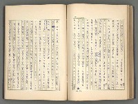 主要名稱：正史列傳彙抄 二圖檔，第89張，共111張