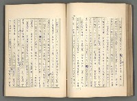 主要名稱：正史列傳彙抄 二圖檔，第90張，共111張
