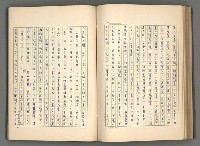 主要名稱：正史列傳彙抄 二圖檔，第94張，共111張