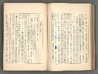 主要名稱：正史列傳彙抄 二圖檔，第97張，共111張