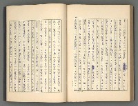 主要名稱：正史列傳彙抄 二圖檔，第103張，共111張