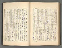 主要名稱：正史列傳彙抄 二圖檔，第104張，共111張