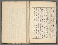 主要名稱：正史列傳彙抄 三圖檔，第7張，共36張