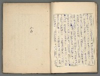 主要名稱：正史列傳彙抄 三圖檔，第10張，共36張