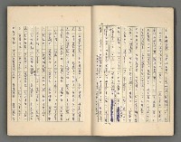 主要名稱：正史列傳彙抄 四圖檔，第7張，共75張