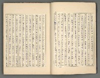 主要名稱：正史列傳彙抄 四圖檔，第8張，共75張