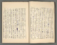 主要名稱：正史列傳彙抄 四圖檔，第9張，共75張