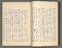 主要名稱：正史列傳彙抄 四圖檔，第10張，共75張