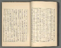主要名稱：正史列傳彙抄 四圖檔，第11張，共75張