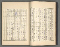 主要名稱：正史列傳彙抄 四圖檔，第16張，共75張