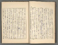 主要名稱：正史列傳彙抄 四圖檔，第18張，共75張