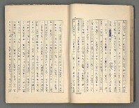 主要名稱：正史列傳彙抄 四圖檔，第25張，共75張