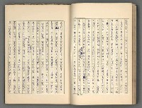 主要名稱：正史列傳彙抄 四圖檔，第27張，共75張