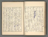 主要名稱：正史列傳彙抄 四圖檔，第28張，共75張