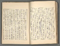 主要名稱：正史列傳彙抄 四圖檔，第32張，共75張