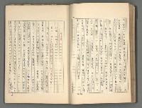 主要名稱：正史列傳彙抄 四圖檔，第41張，共75張