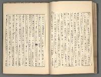 主要名稱：正史列傳彙抄 四圖檔，第43張，共75張