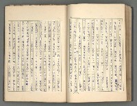 主要名稱：正史列傳彙抄 四圖檔，第48張，共75張