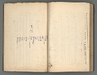 主要名稱：正史列傳彙抄 四圖檔，第50張，共75張