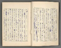 主要名稱：正史列傳彙抄 五圖檔，第7張，共134張