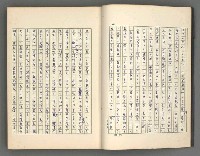 主要名稱：正史列傳彙抄 五圖檔，第9張，共134張