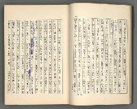 主要名稱：正史列傳彙抄 五圖檔，第10張，共134張