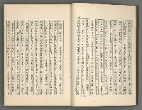 主要名稱：正史列傳彙抄 五圖檔，第12張，共134張