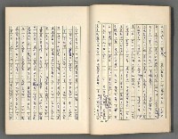 主要名稱：正史列傳彙抄 五圖檔，第15張，共134張