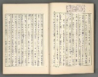 主要名稱：正史列傳彙抄 五圖檔，第17張，共134張