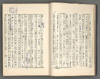 主要名稱：正史列傳彙抄 五圖檔，第18張，共134張