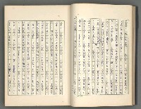 主要名稱：正史列傳彙抄 五圖檔，第19張，共134張