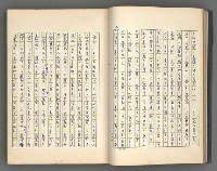 主要名稱：正史列傳彙抄 五圖檔，第21張，共134張