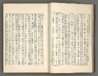 主要名稱：正史列傳彙抄 五圖檔，第25張，共134張