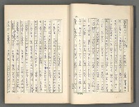 主要名稱：正史列傳彙抄 五圖檔，第26張，共134張