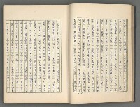 主要名稱：正史列傳彙抄 五圖檔，第29張，共134張