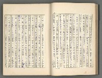主要名稱：正史列傳彙抄 五圖檔，第32張，共134張