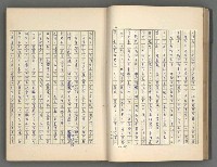 主要名稱：正史列傳彙抄 五圖檔，第36張，共134張