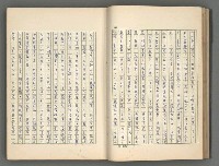 主要名稱：正史列傳彙抄 五圖檔，第38張，共134張