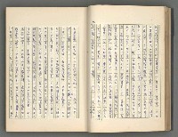 主要名稱：正史列傳彙抄 五圖檔，第40張，共134張