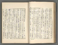 主要名稱：正史列傳彙抄 五圖檔，第41張，共134張