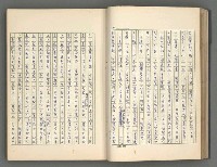 主要名稱：正史列傳彙抄 五圖檔，第42張，共134張