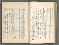 主要名稱：正史列傳彙抄 五圖檔，第44張，共134張