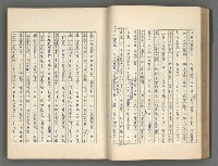主要名稱：正史列傳彙抄 五圖檔，第45張，共134張