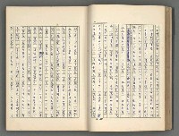 主要名稱：正史列傳彙抄 五圖檔，第46張，共134張