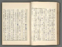 主要名稱：正史列傳彙抄 五圖檔，第47張，共134張