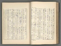 主要名稱：正史列傳彙抄 五圖檔，第54張，共134張